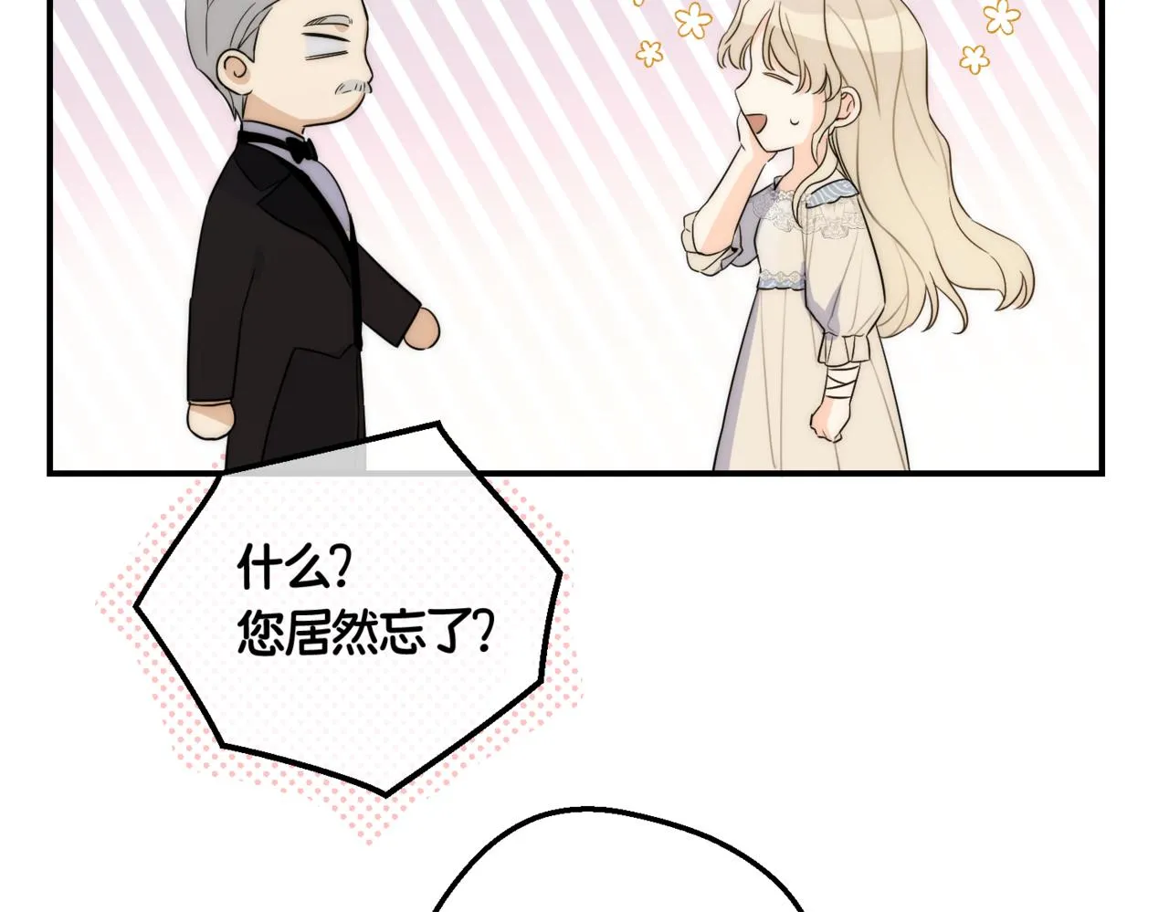 第1话 最后的祈愿 第235页