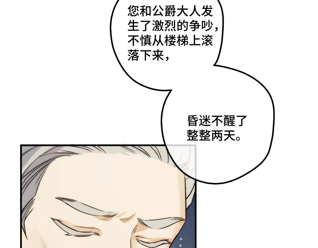 第1话 最后的祈愿 第236页