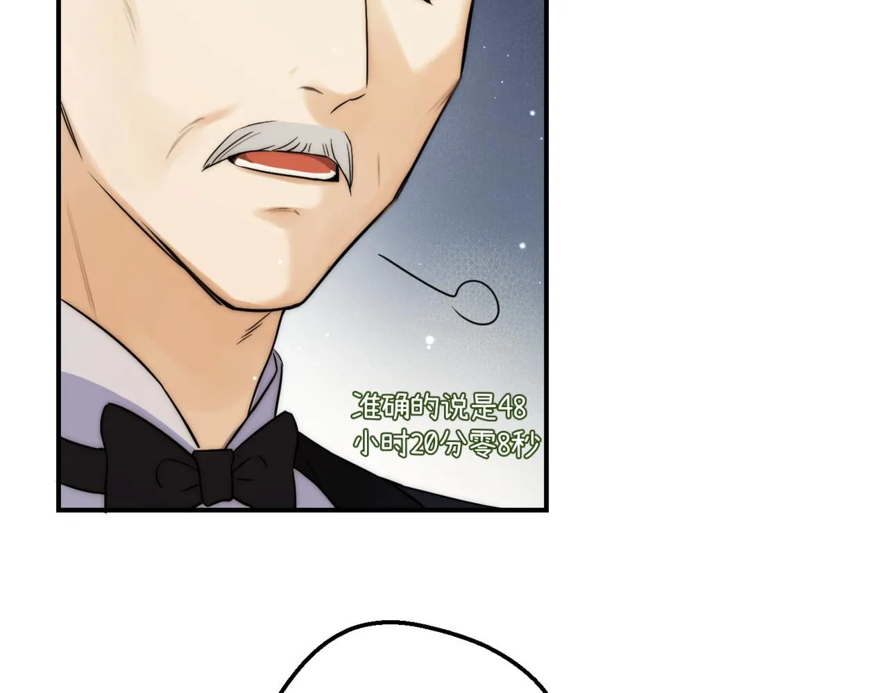 第1话 最后的祈愿 第237页