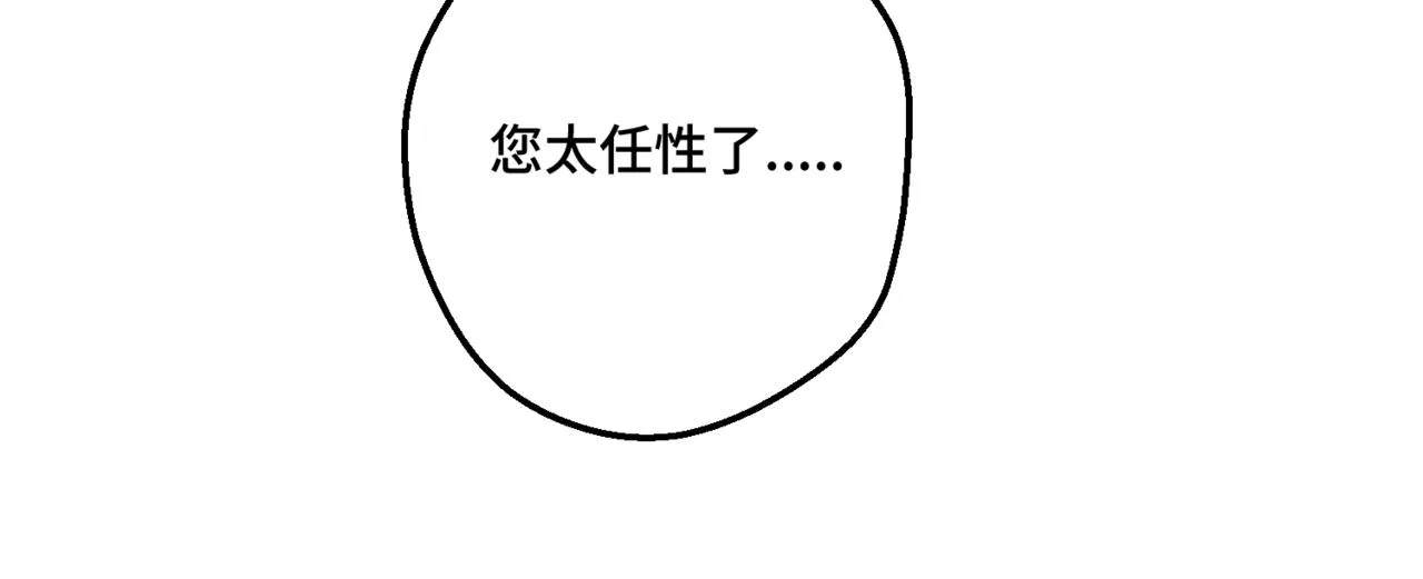 第1话 最后的祈愿 第238页