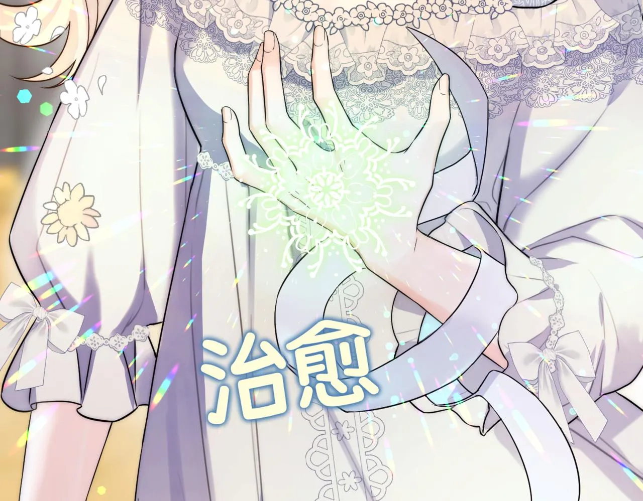 第1话 最后的祈愿 第242页