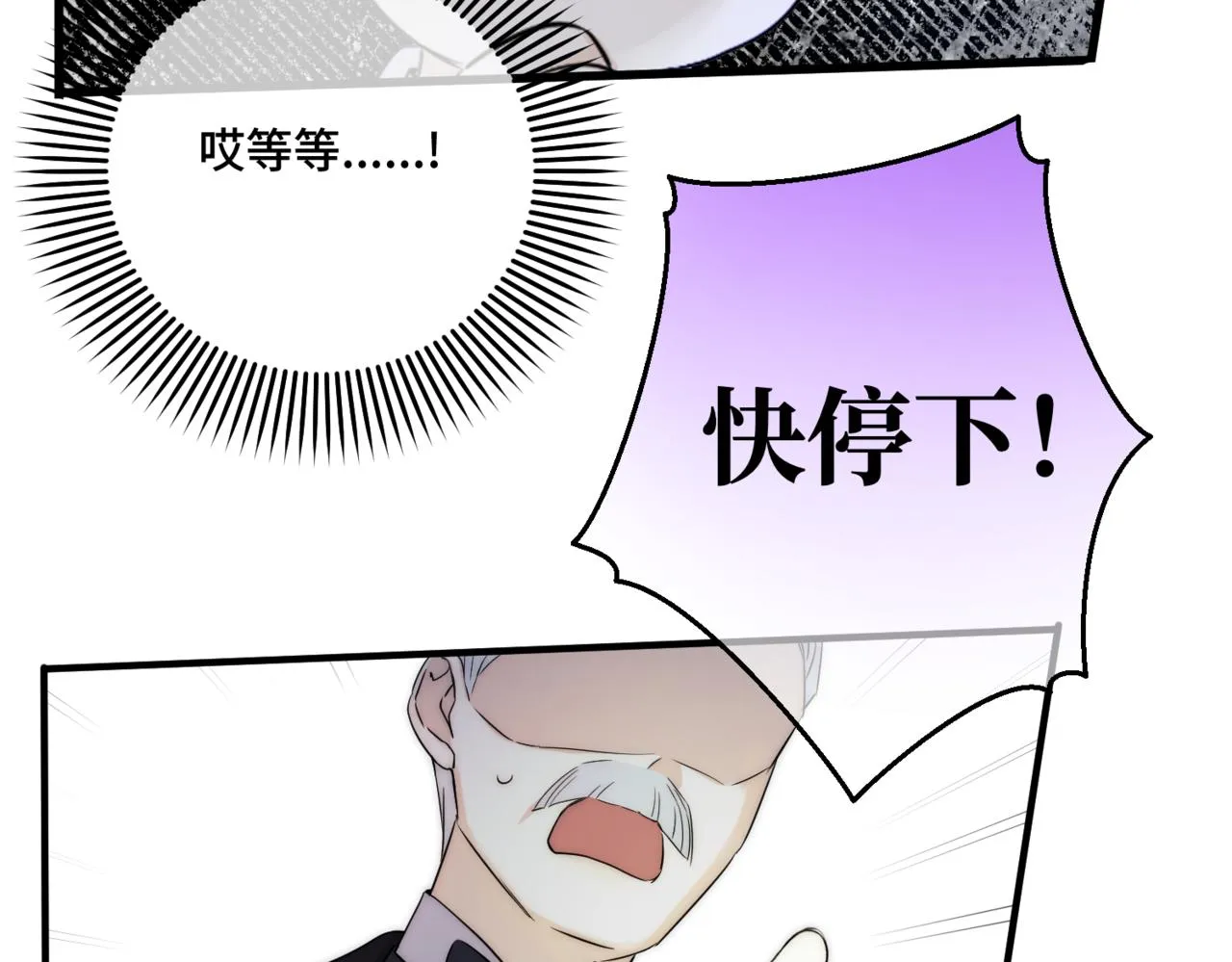 第1话 最后的祈愿 第246页