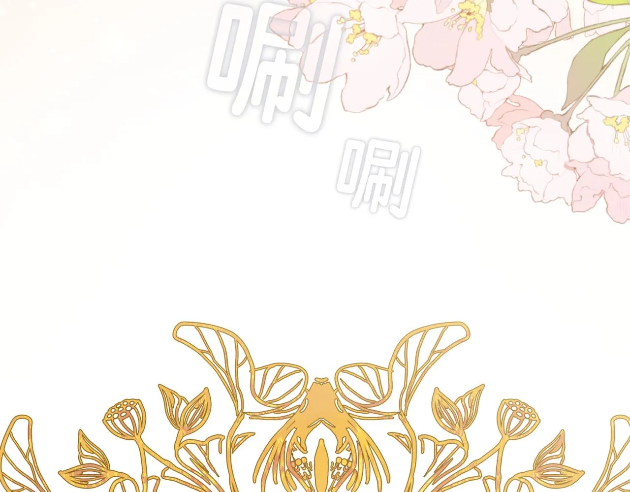 第1话 最后的祈愿 第253页