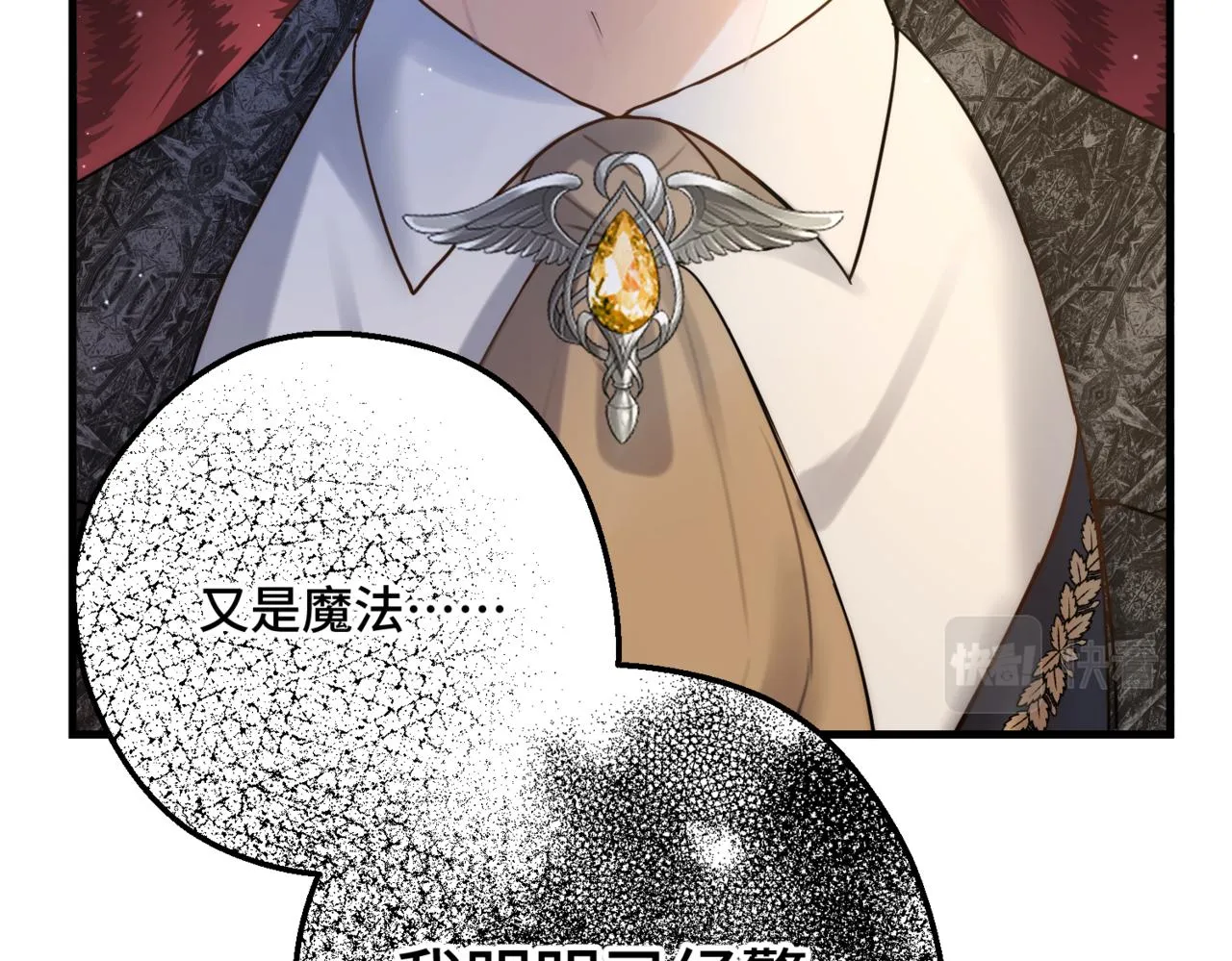 第1话 最后的祈愿 第260页