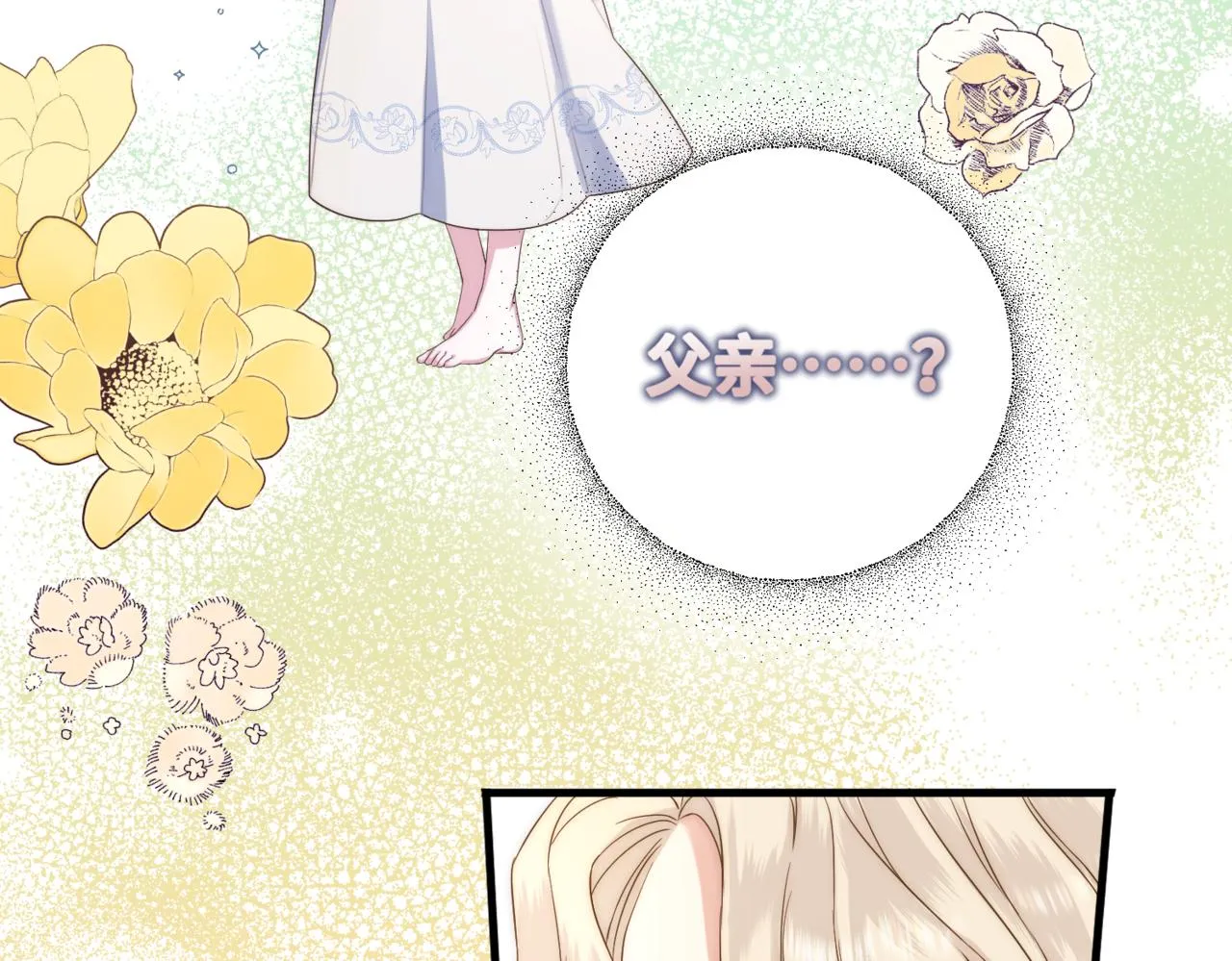 第1话 最后的祈愿 第263页
