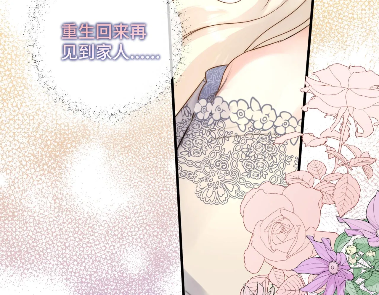 第1话 最后的祈愿 第265页