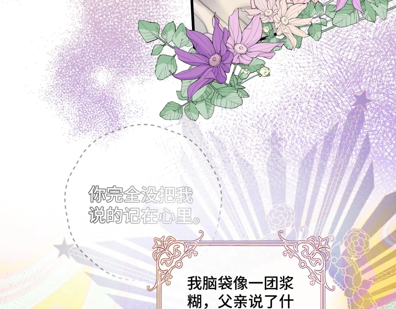 第1话 最后的祈愿 第266页