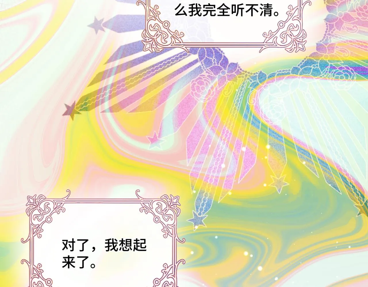 第1话 最后的祈愿 第267页