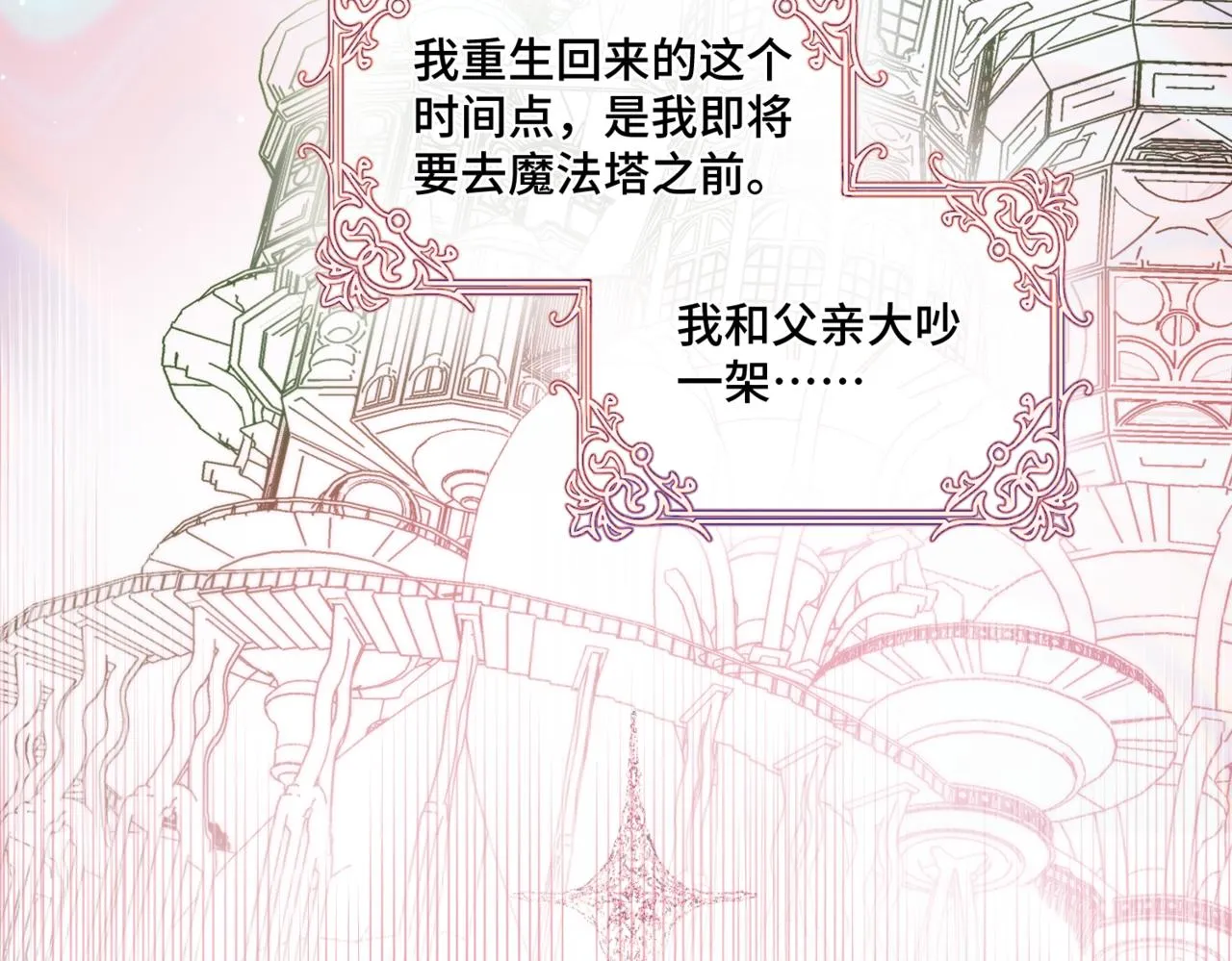 第1话 最后的祈愿 第269页