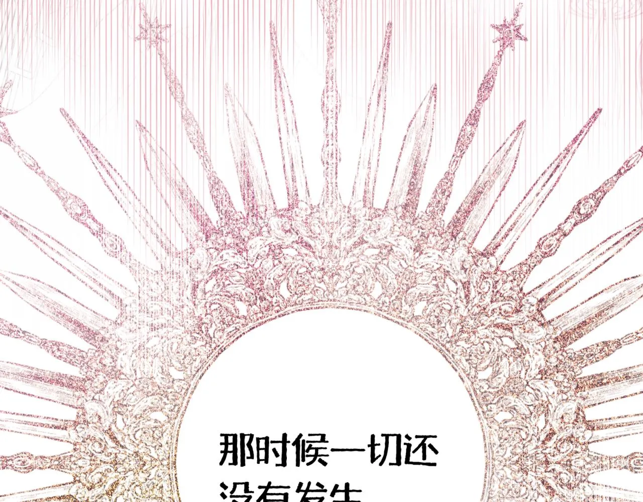 第1话 最后的祈愿 第270页