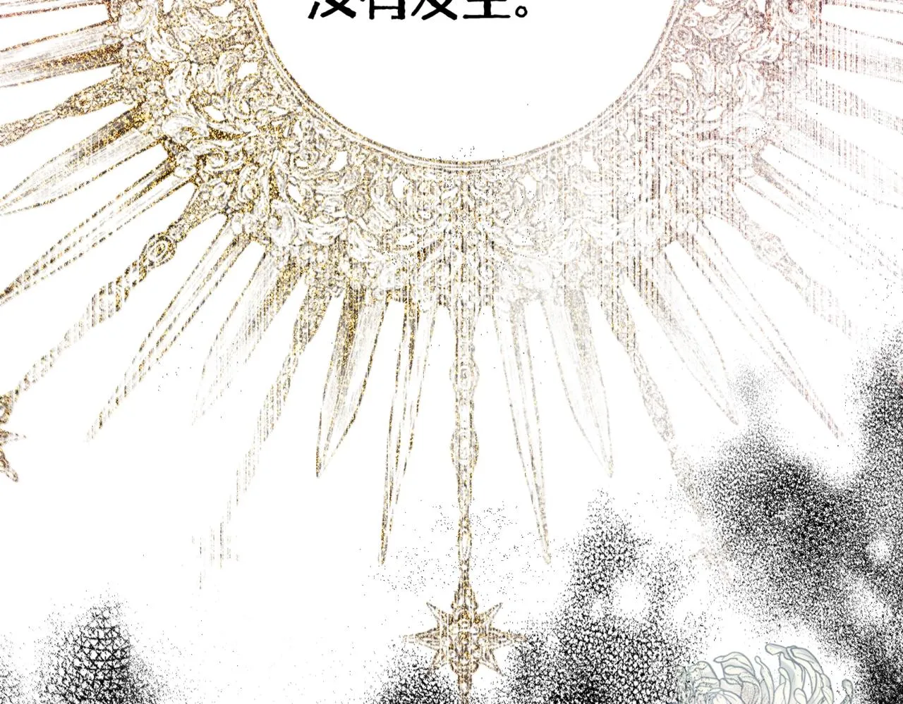 第1话 最后的祈愿 第271页