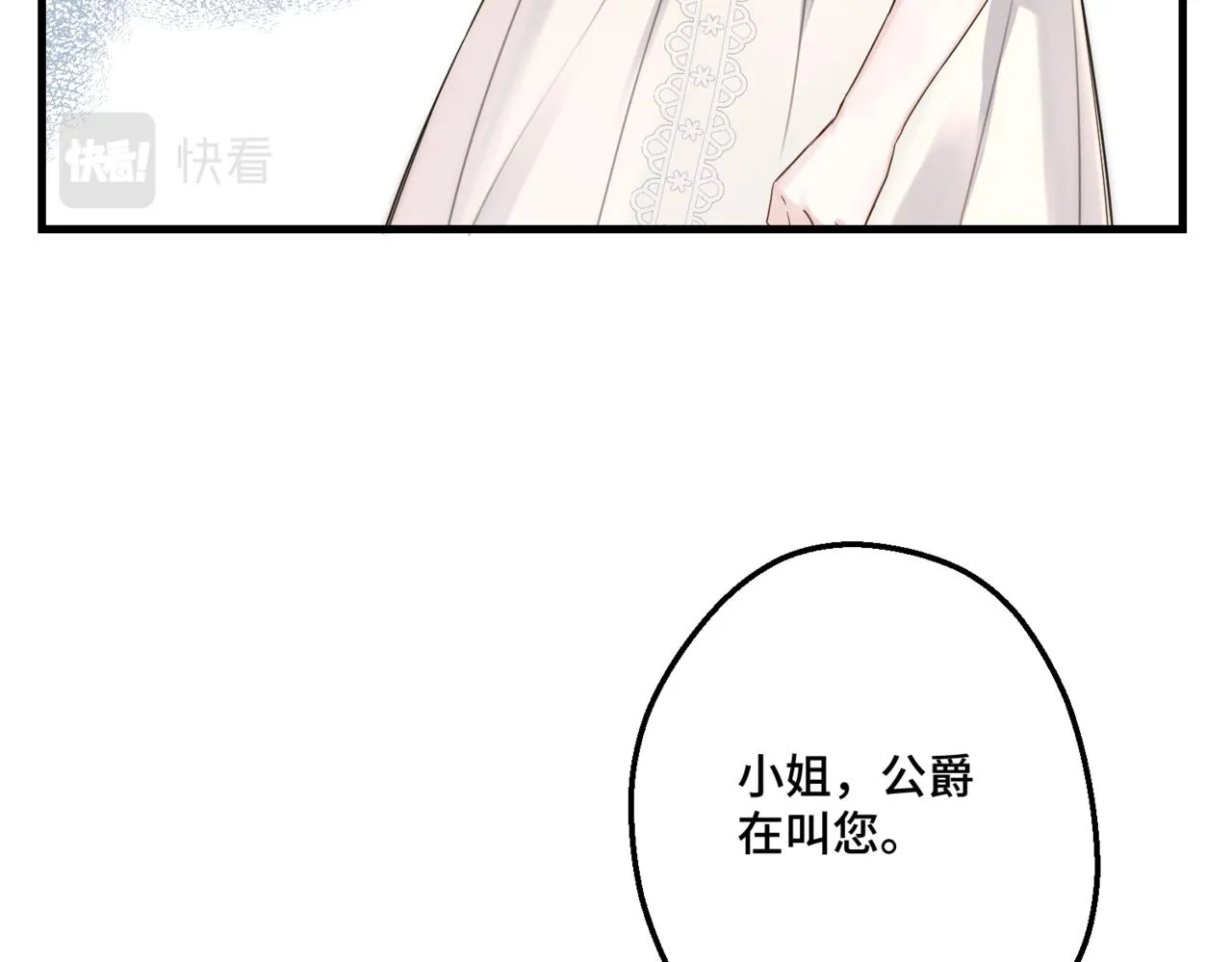 第1话 最后的祈愿 第275页