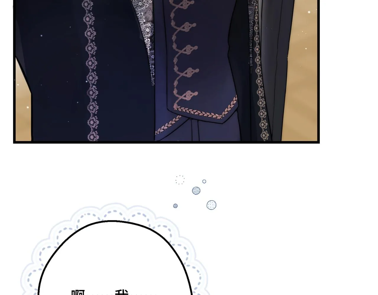 第1话 最后的祈愿 第278页