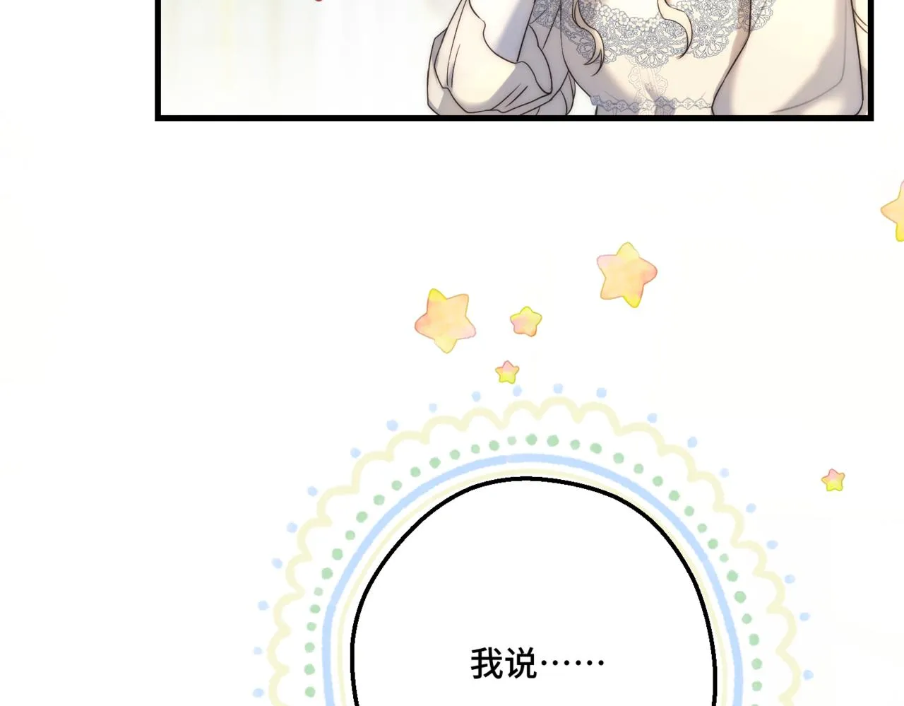 第1话 最后的祈愿 第280页
