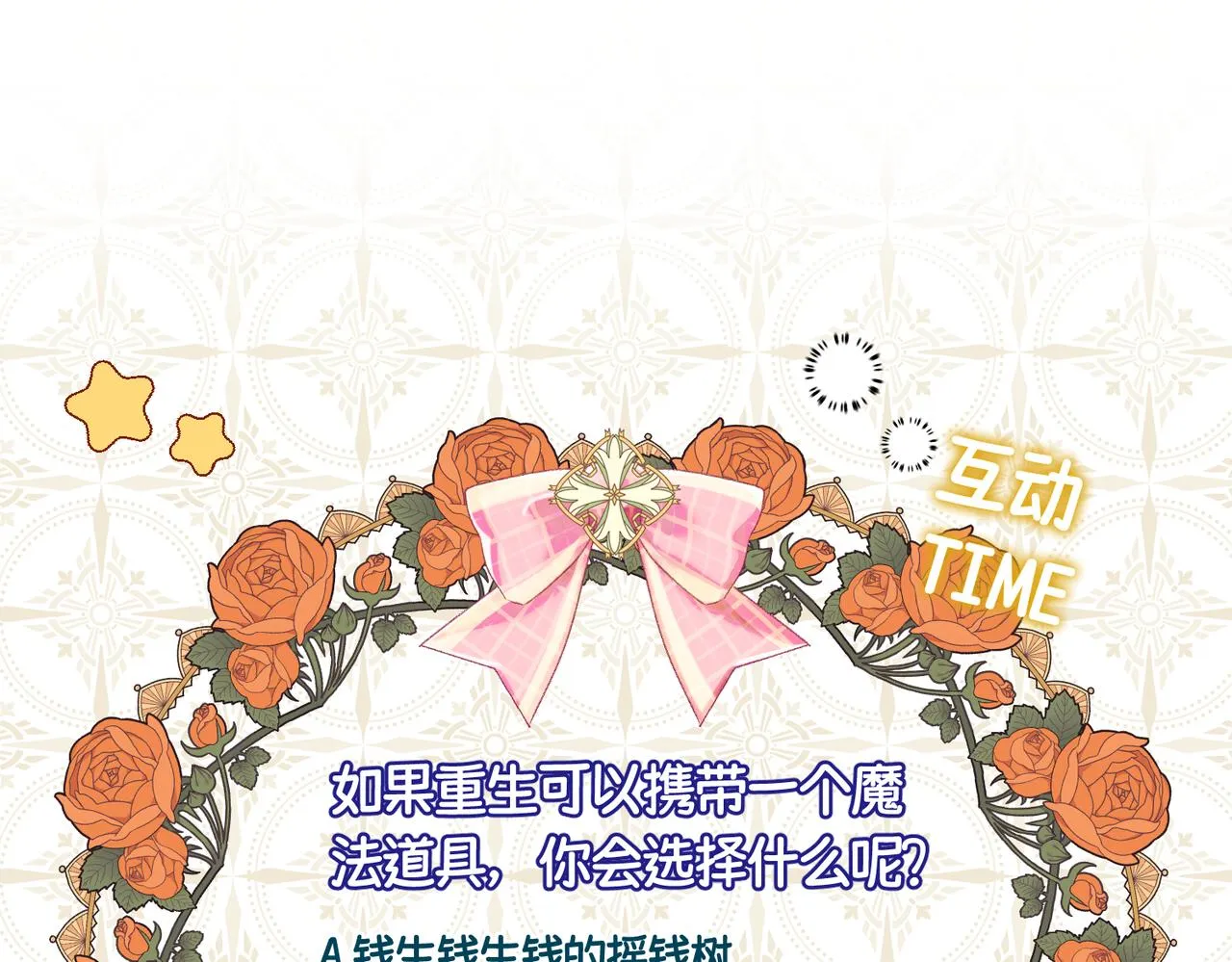 第1话 最后的祈愿 第287页