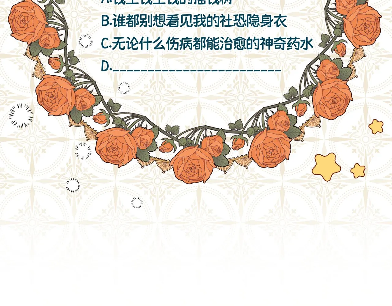 第1话 最后的祈愿 第288页