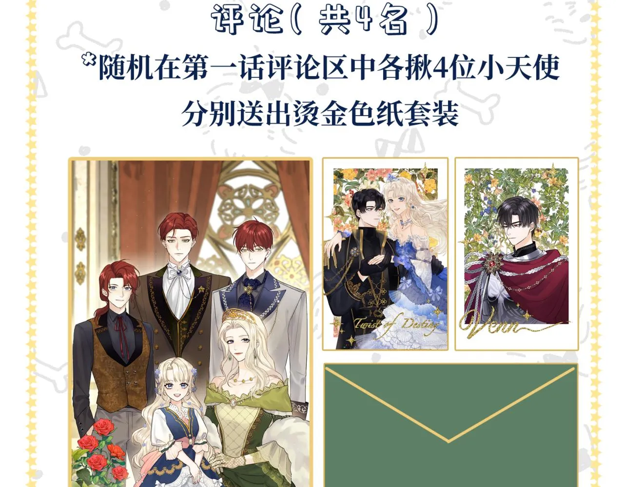 第1话 最后的祈愿 第291页