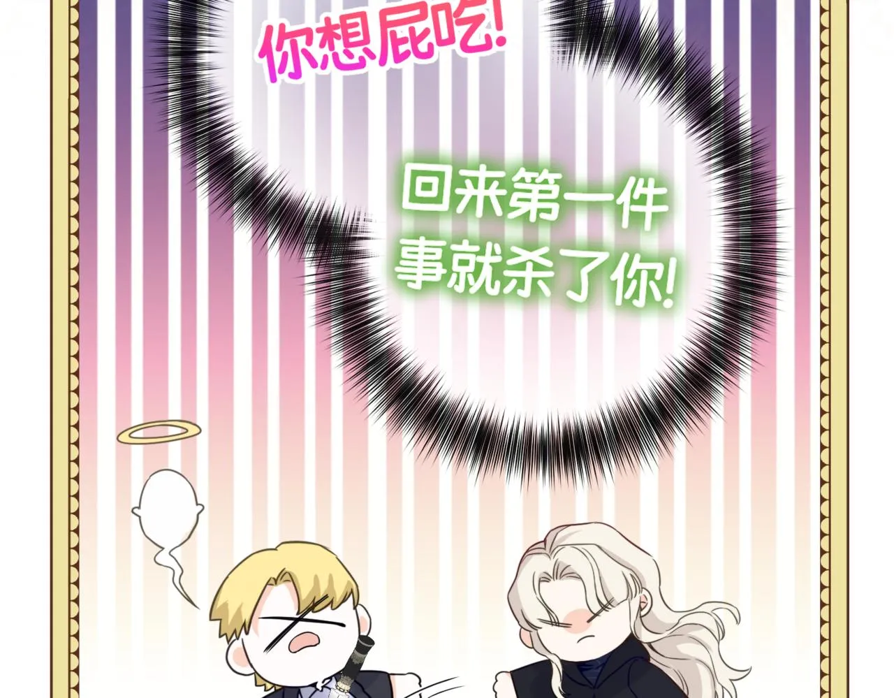预告 第25页