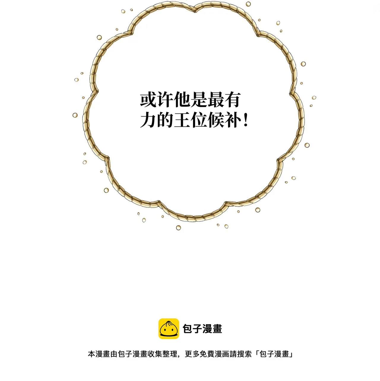 预告 第50页