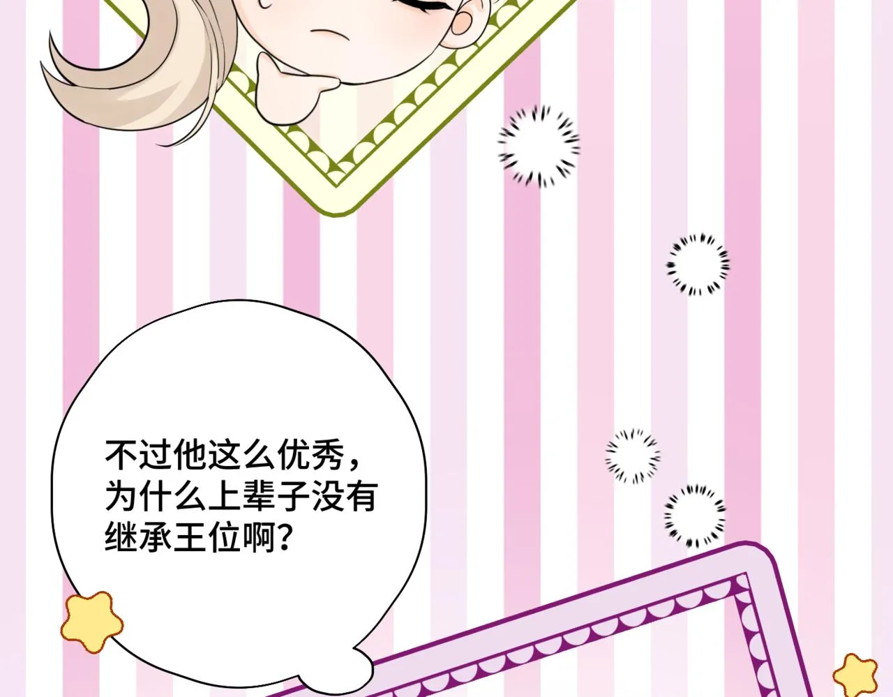 预告 第80页