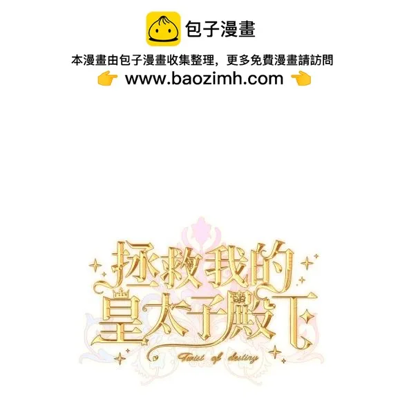 第六话 向爸爸打探消息 第1页