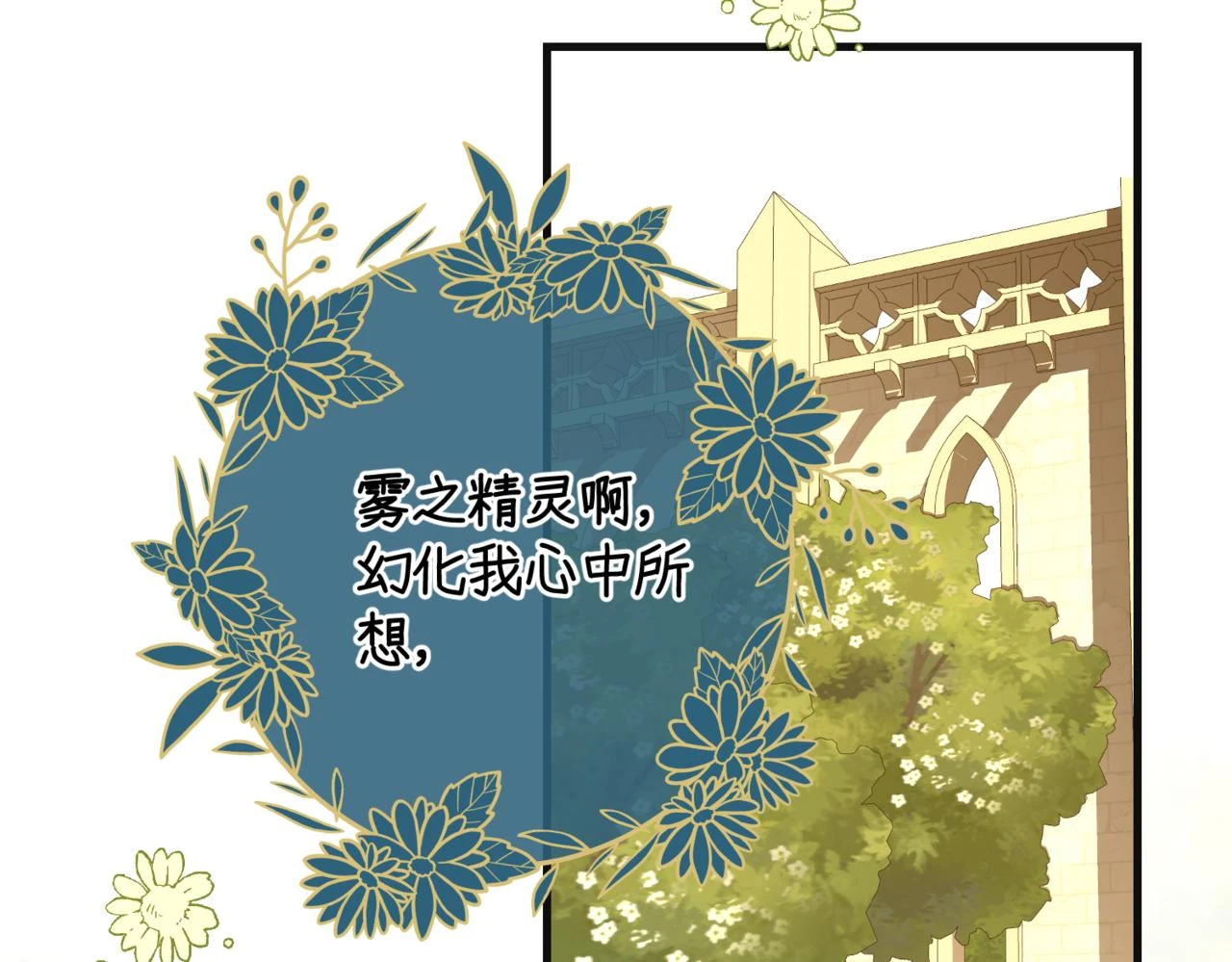 第六话 向爸爸打探消息 第4页