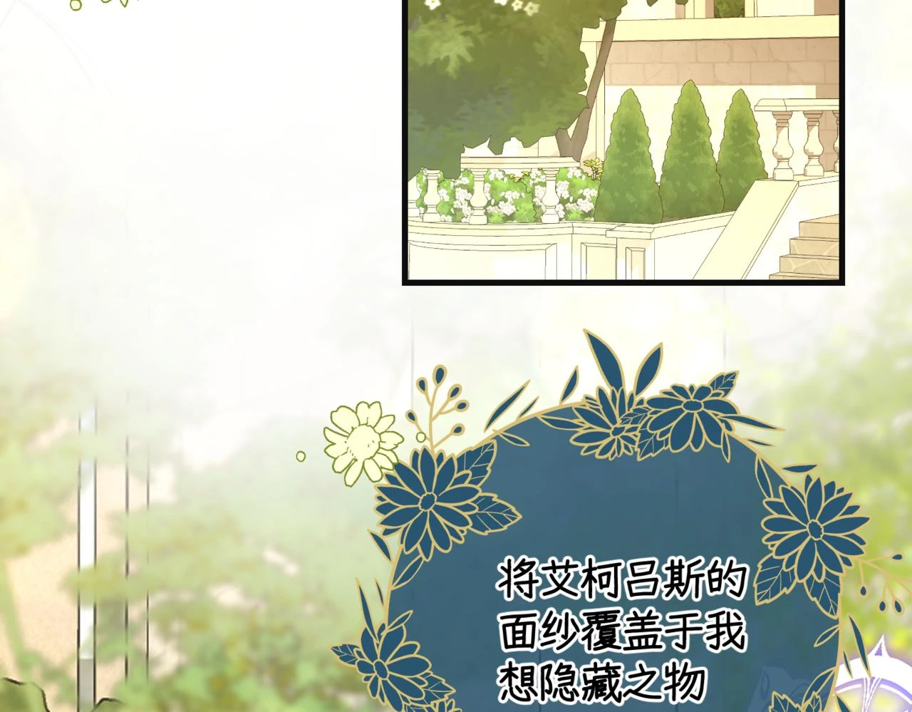 第六话 向爸爸打探消息 第5页