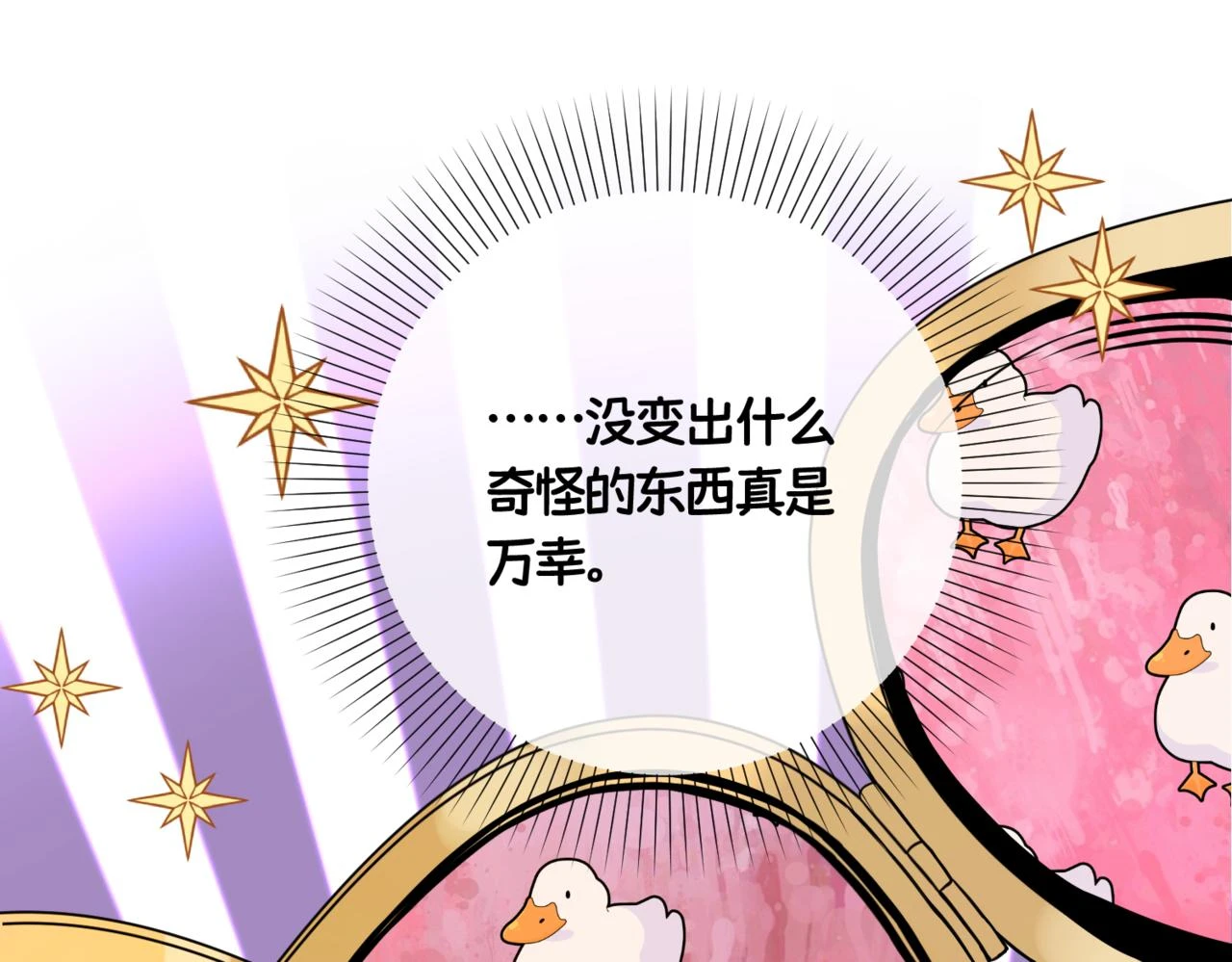 第六话 向爸爸打探消息 第15页