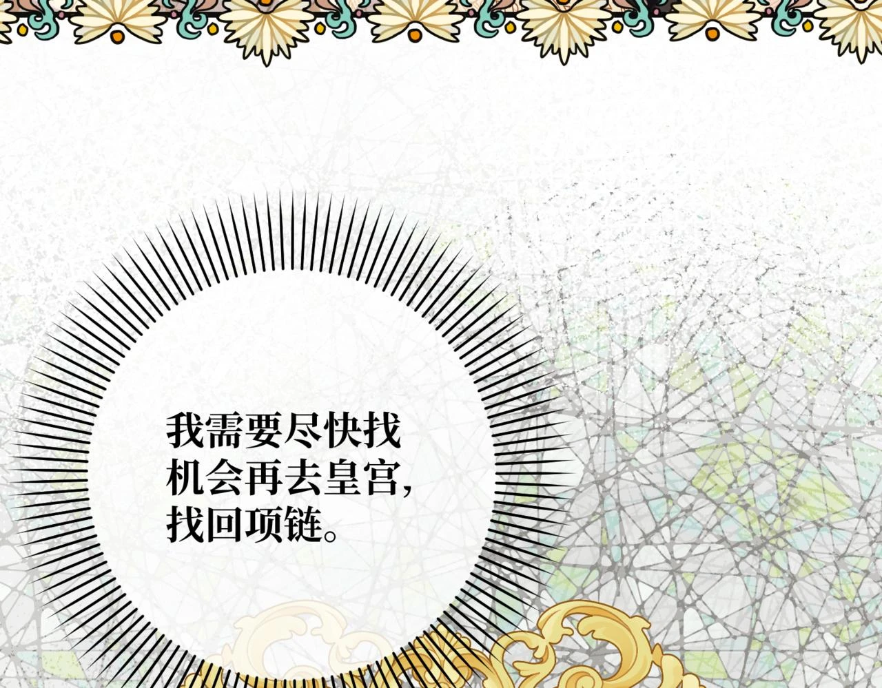 第六话 向爸爸打探消息 第21页