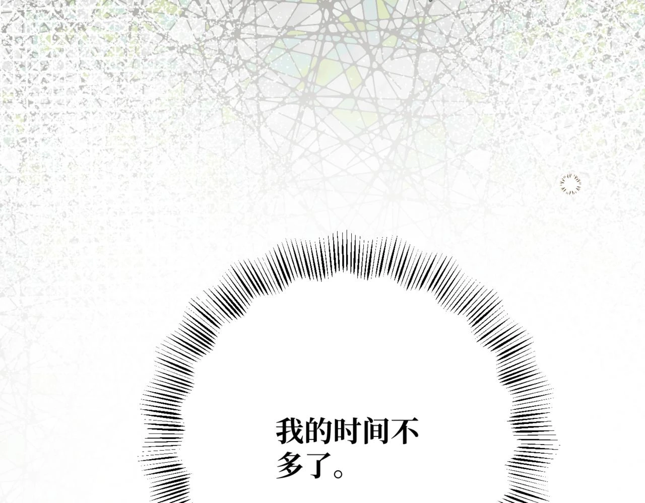 第六话 向爸爸打探消息 第24页
