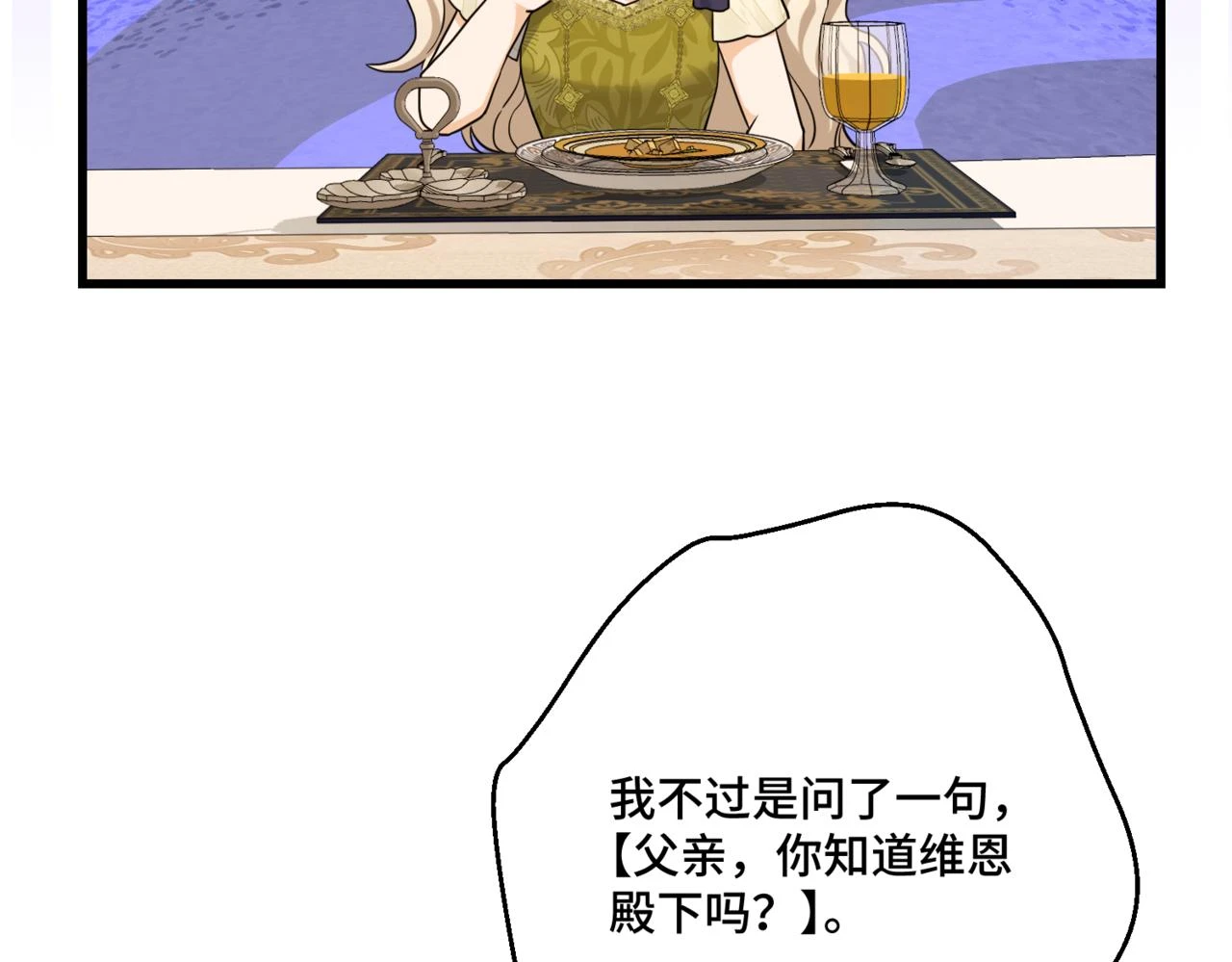 第六话 向爸爸打探消息 第37页