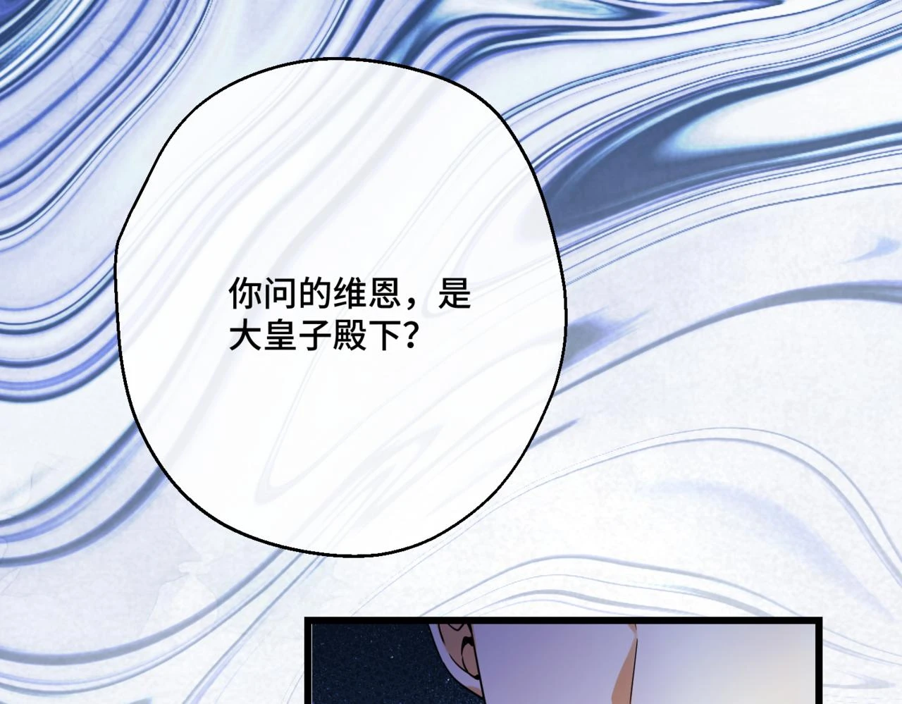 第六话 向爸爸打探消息 第42页