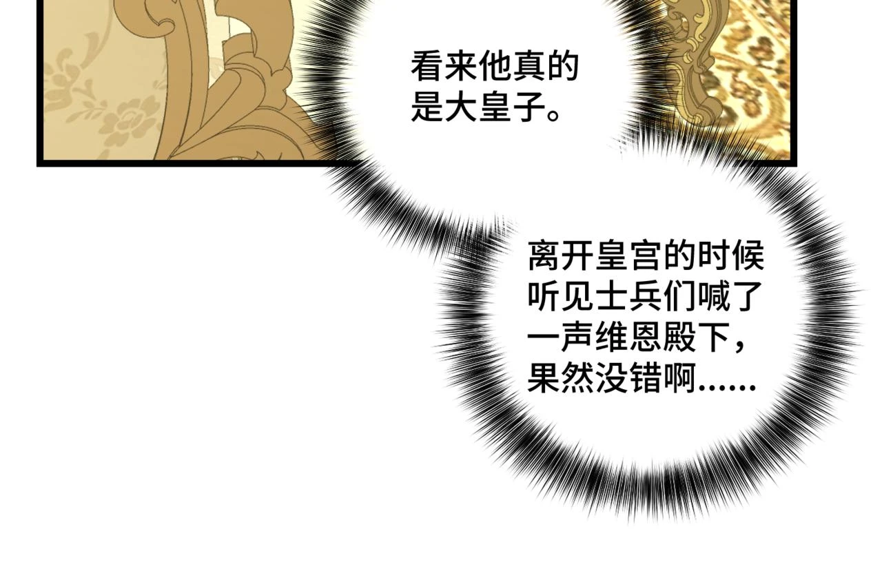 第六话 向爸爸打探消息 第46页