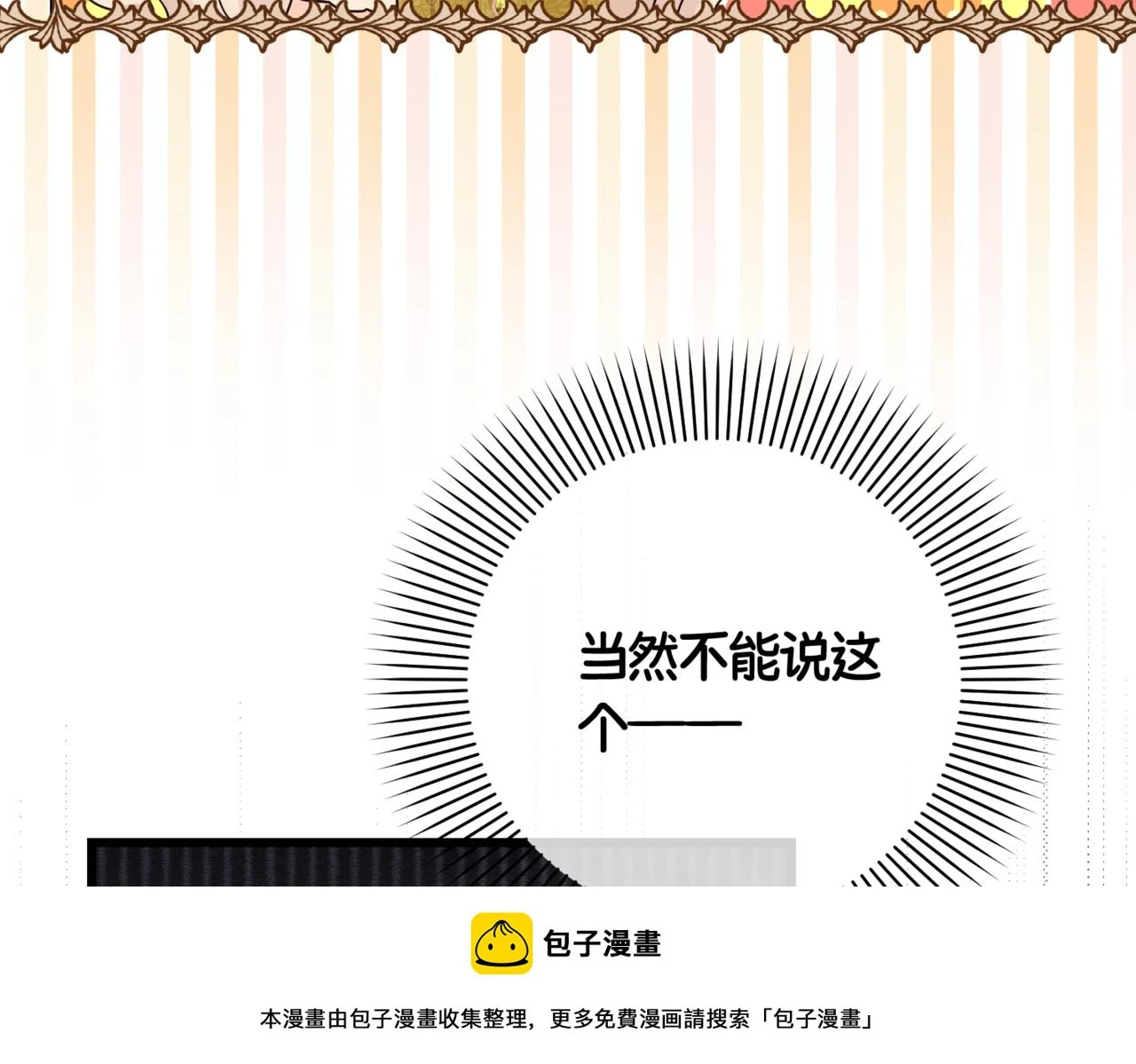 第六话 向爸爸打探消息 第50页