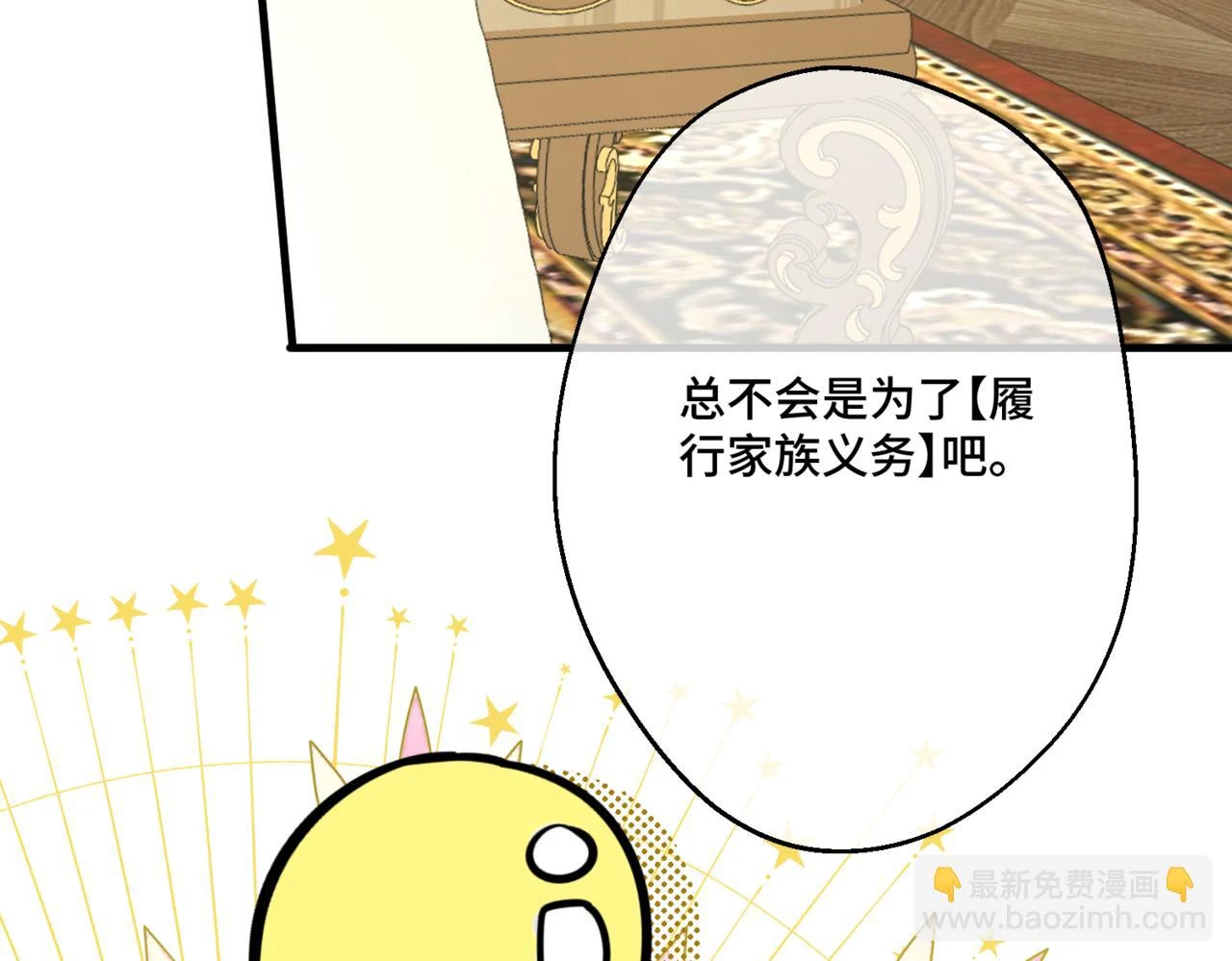 第六话 向爸爸打探消息 第56页