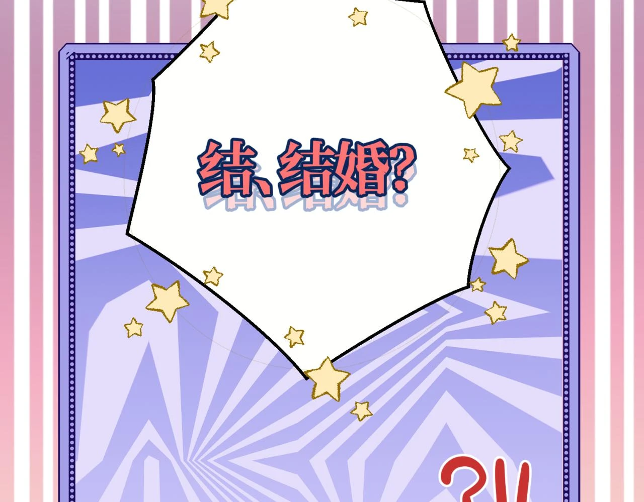第六话 向爸爸打探消息 第64页