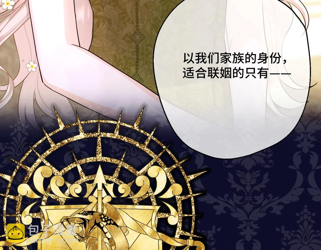 第六话 向爸爸打探消息 第71页