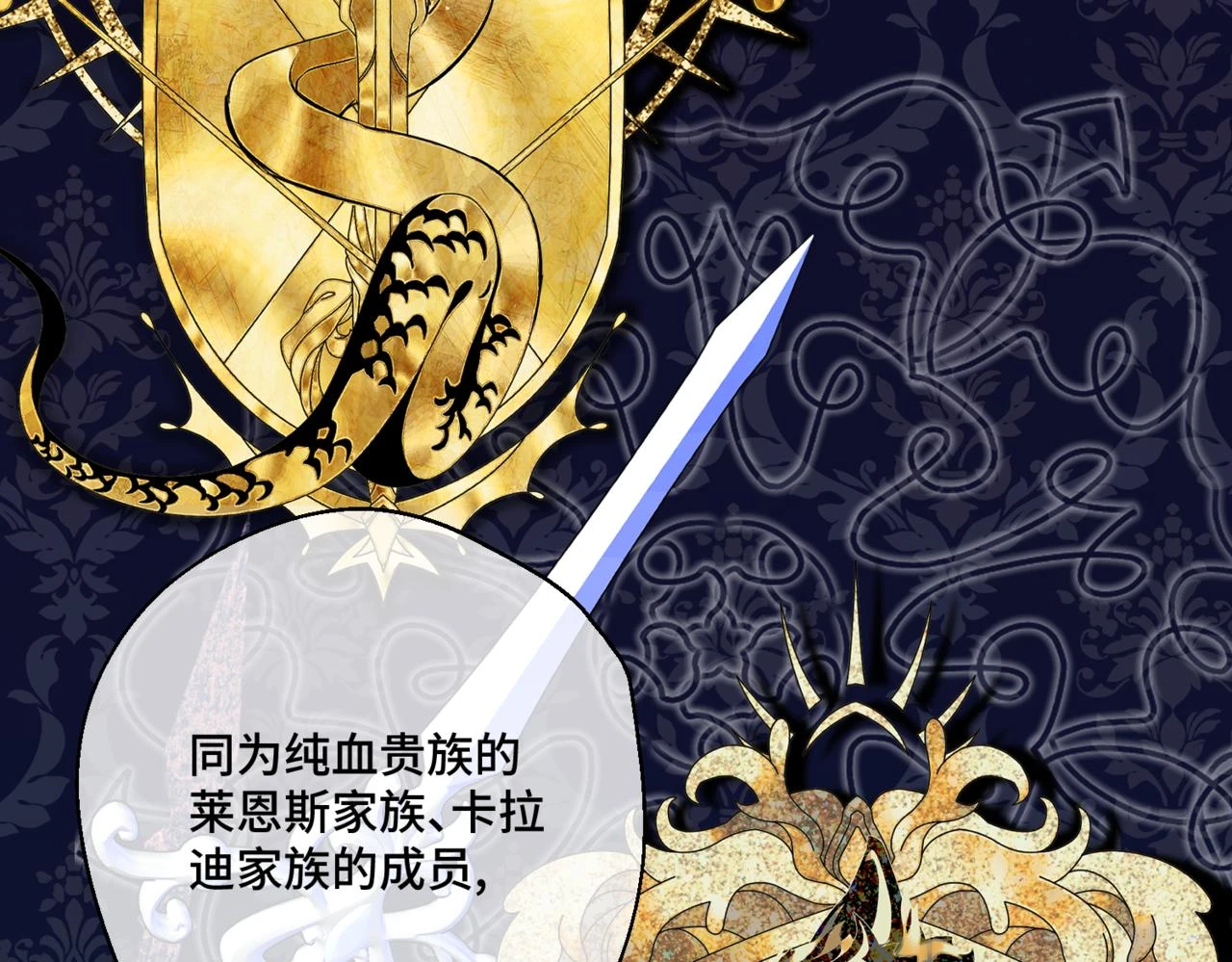 第六话 向爸爸打探消息 第72页