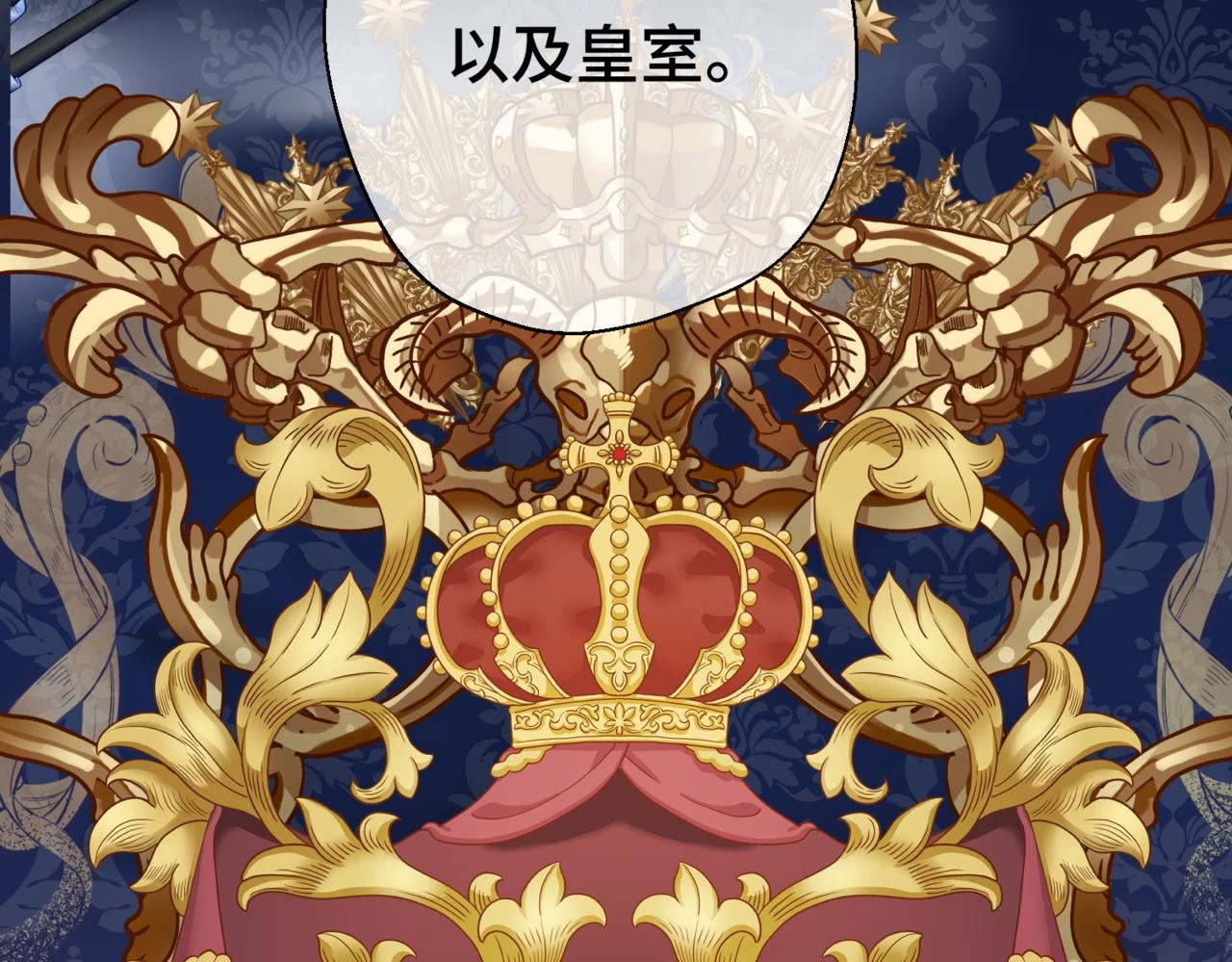 第六话 向爸爸打探消息 第74页
