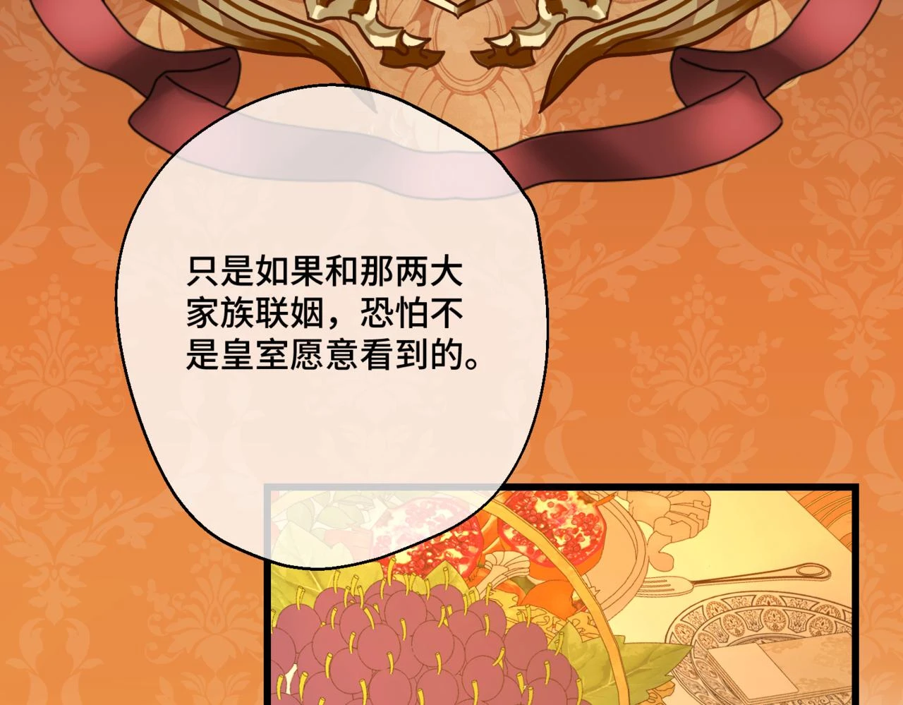 第六话 向爸爸打探消息 第76页
