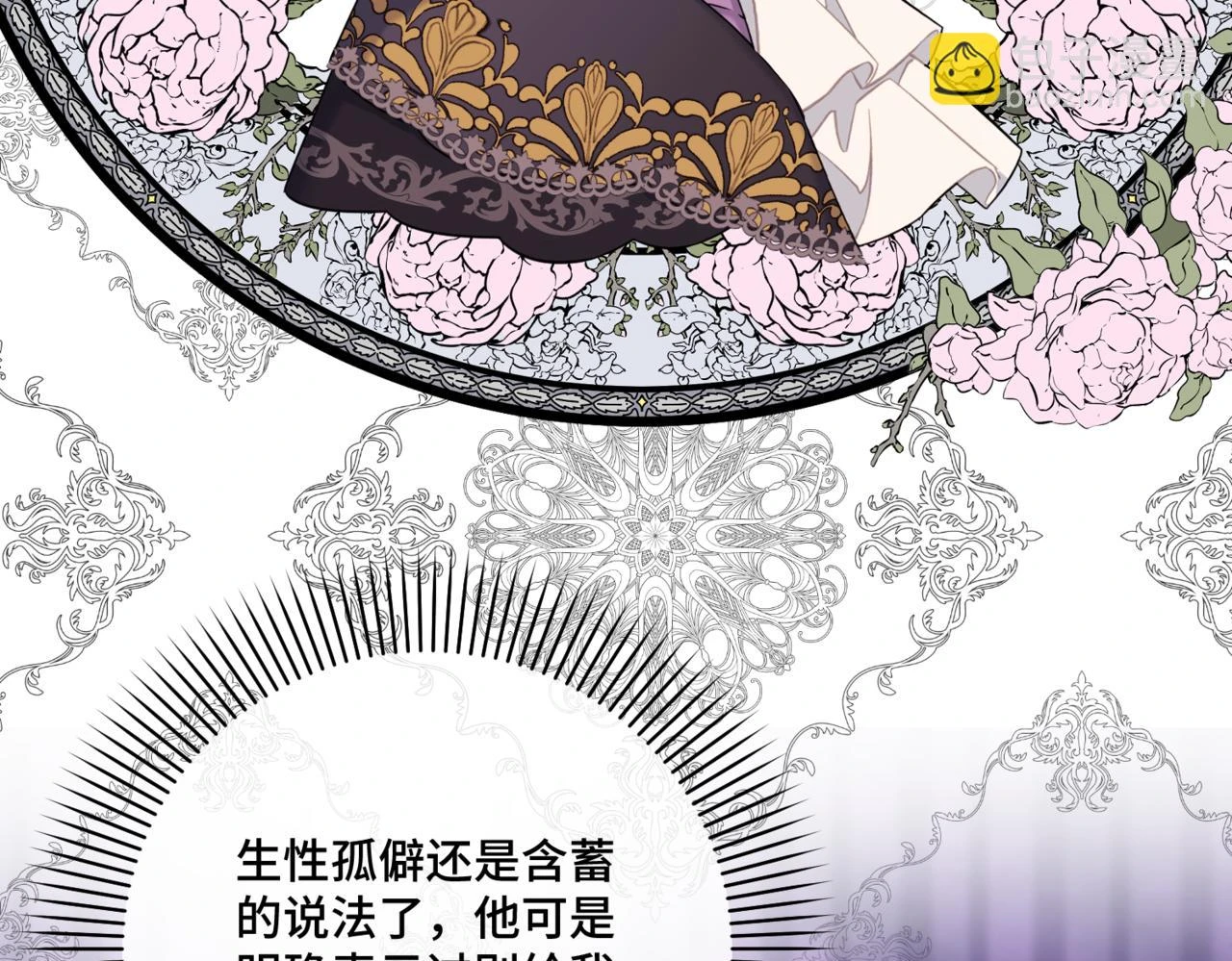 第六话 向爸爸打探消息 第91页