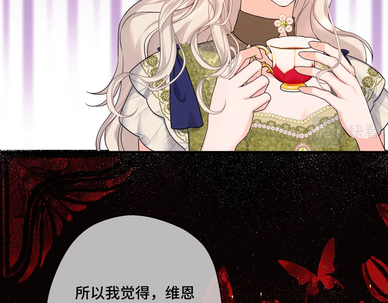第六话 向爸爸打探消息 第93页