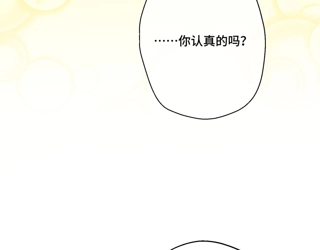 第六话 向爸爸打探消息 第101页