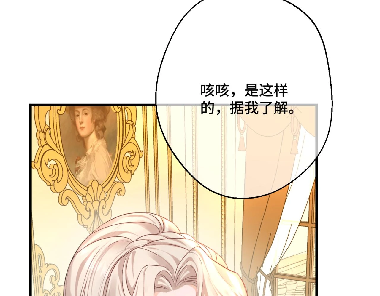 第六话 向爸爸打探消息 第102页