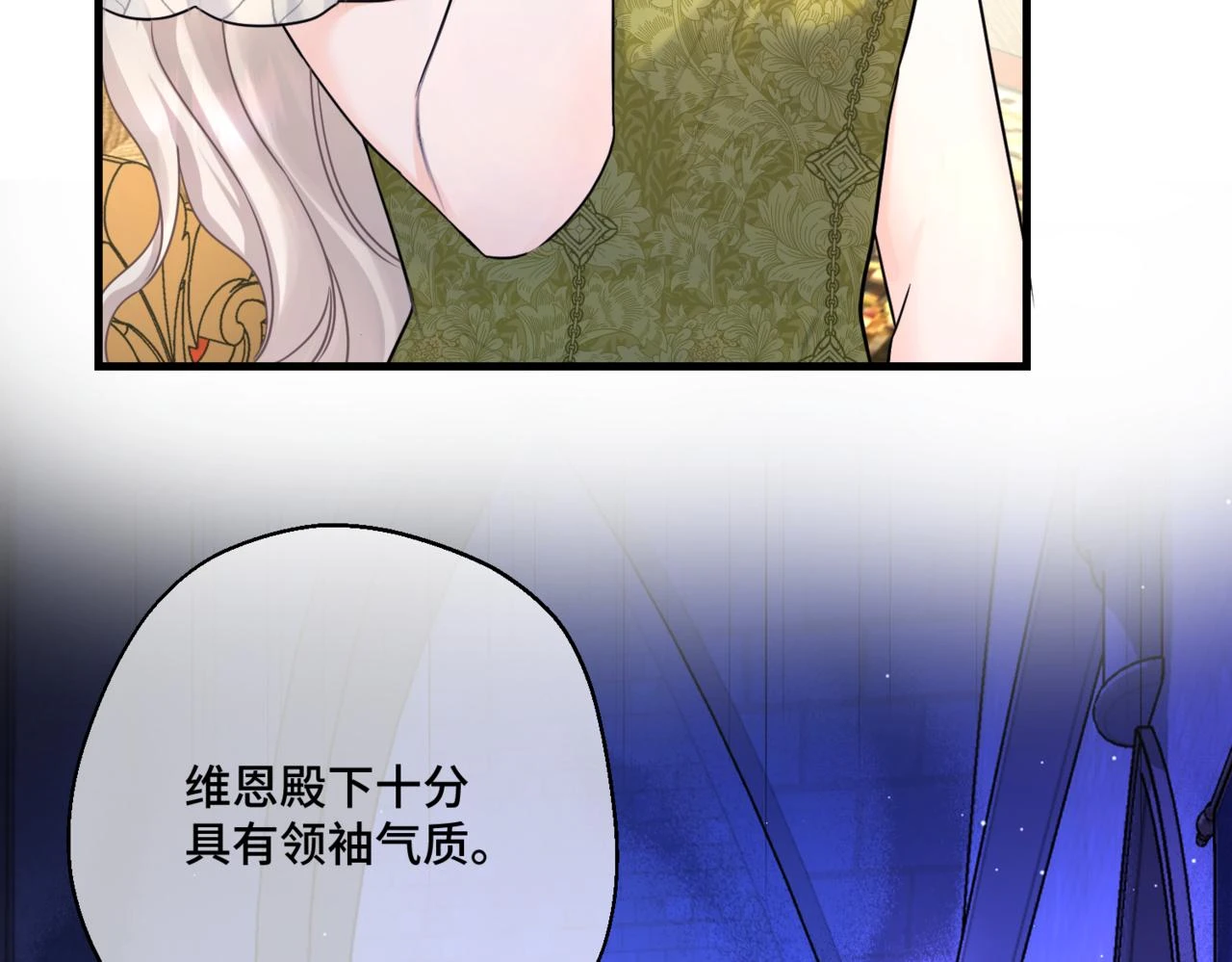 第六话 向爸爸打探消息 第104页
