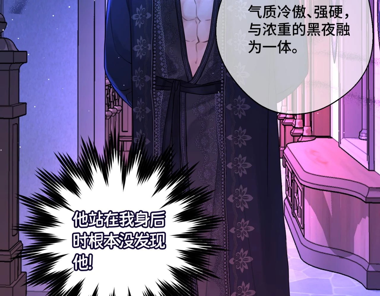 第六话 向爸爸打探消息 第106页