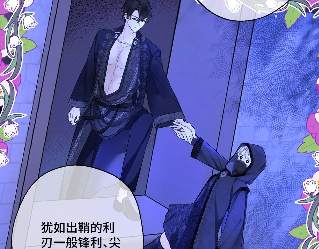 第六话 向爸爸打探消息 第108页