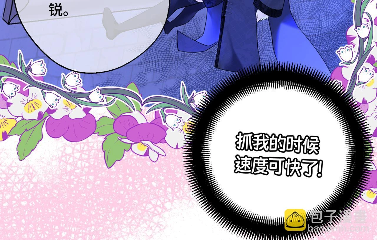 第六话 向爸爸打探消息 第109页