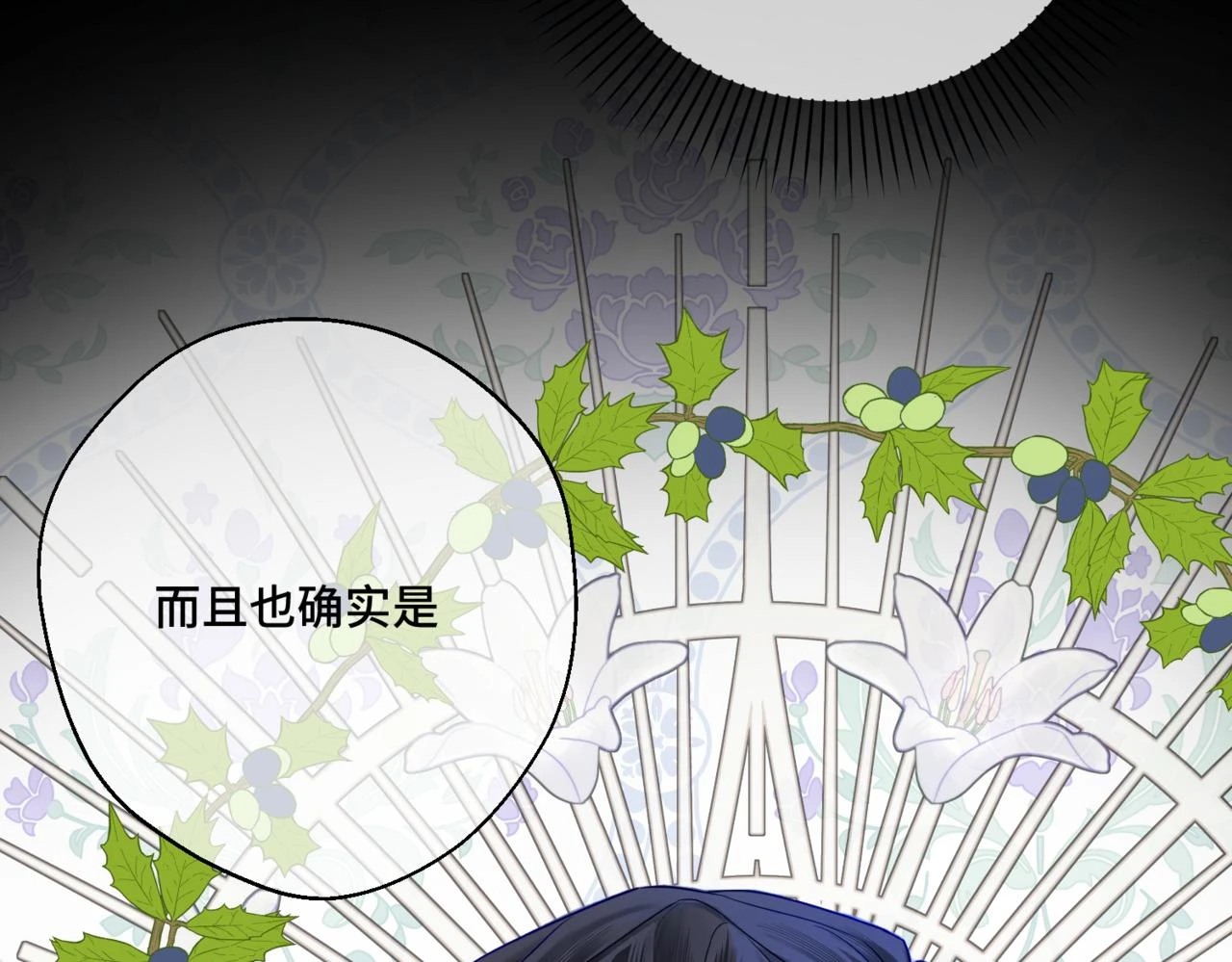 第六话 向爸爸打探消息 第112页