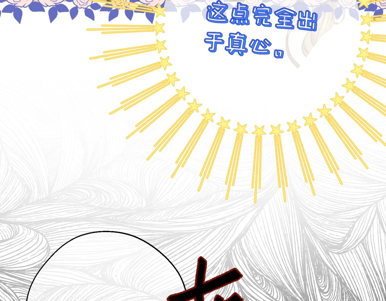 第六话 向爸爸打探消息 第117页